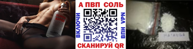 Купить где  Чита  Альфа ПВП VHQ 