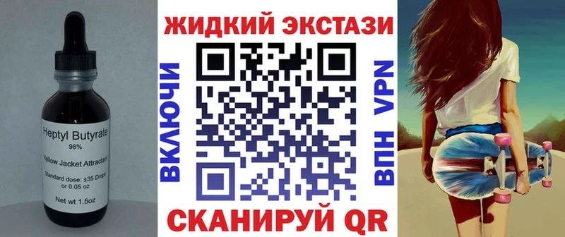Купить закладки  Чита  БУТИРАТ жидкий экстази 