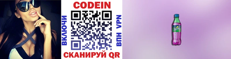 Купить где  Чита  Кодеин Purple Drank 