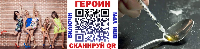 Купить  Чита  ГЕРОИН хмурый 