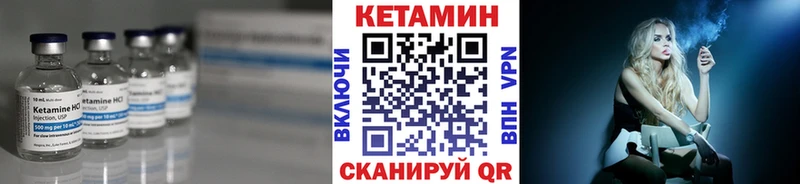 КЕТАМИН VHQ  Купить  Чита 