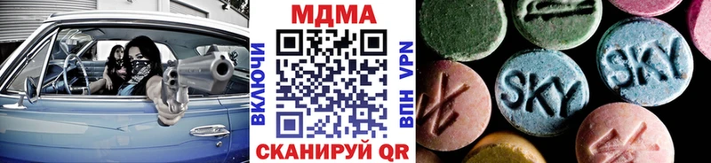 МДМА crystal  Купить закладки  Чита 