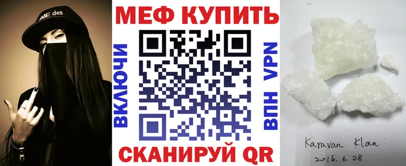 Меф кристаллы  Купить закладки  Чита 