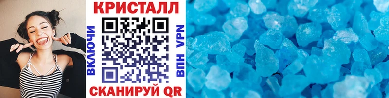 Метамфетамин кристалл  Купить закладки  Чита 